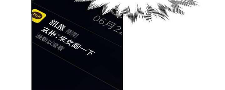 《渴望爱火难耐》第93话 第93页