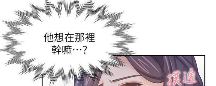 《渴望爱火难耐》第93话 第95页