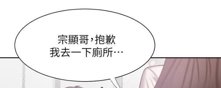 《渴望爱火难耐》第93话 第98页