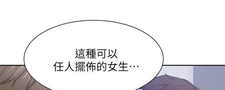 《渴望爱火难耐》第93话 第9页