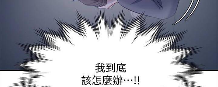 《渴望爱火难耐》第90话 第100页