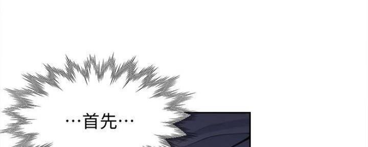 《渴望爱火难耐》第90话 第102页