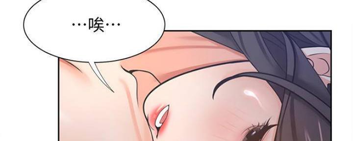 《渴望爱火难耐》第90话 第114页