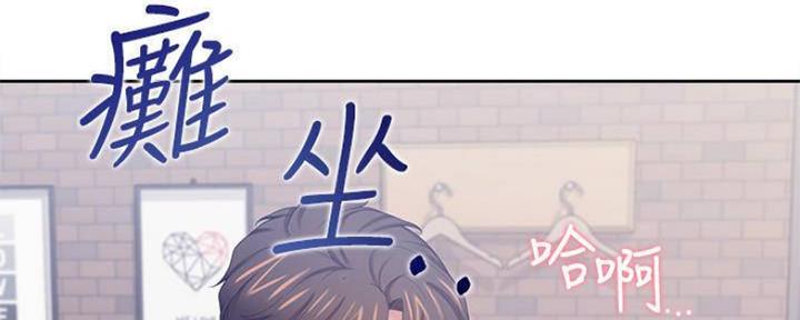 《渴望爱火难耐》第90话 第12页
