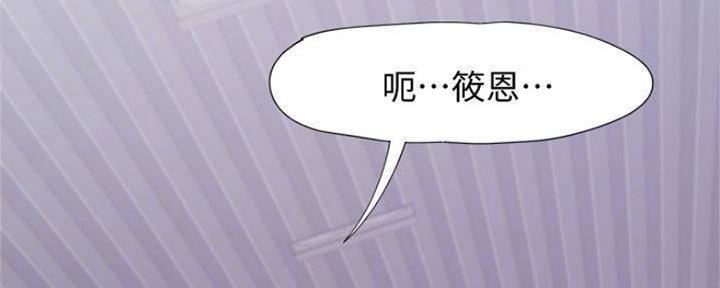 《渴望爱火难耐》第90话 第25页