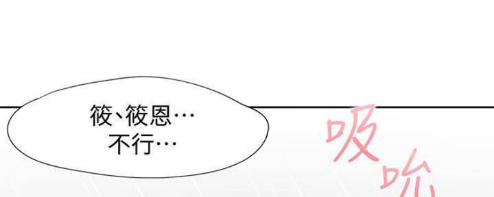 《渴望爱火难耐》第90话 第29页