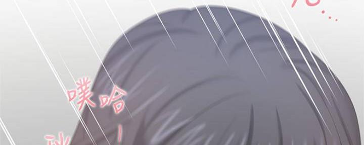 《渴望爱火难耐》第90话 第30页