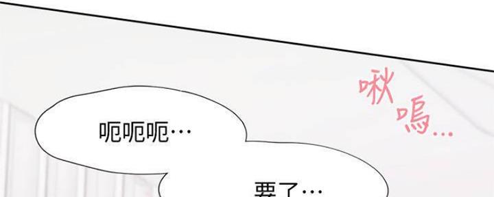 《渴望爱火难耐》第90话 第33页