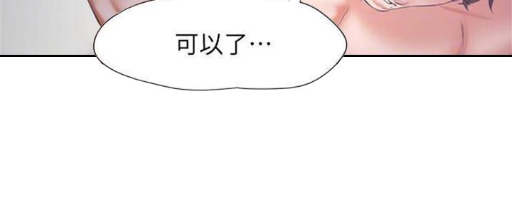《渴望爱火难耐》第90话 第39页