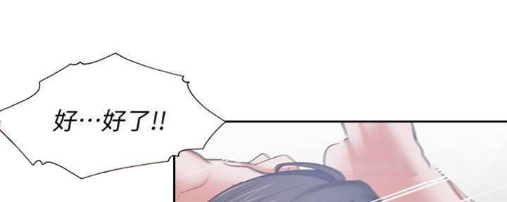 《渴望爱火难耐》第90话 第40页