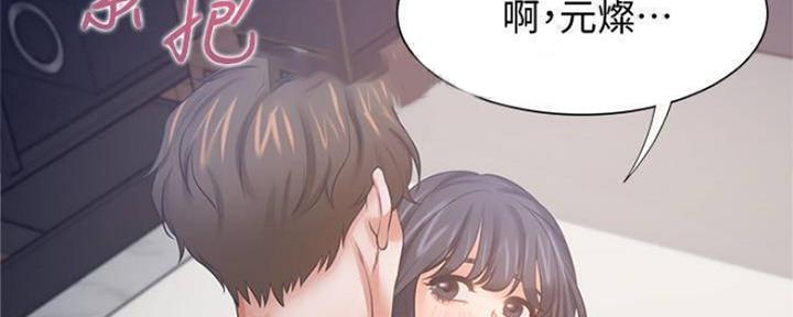 《渴望爱火难耐》第90话 第51页