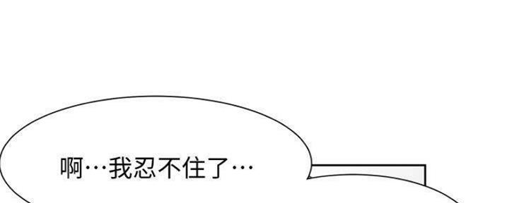 《渴望爱火难耐》第90话 第5页