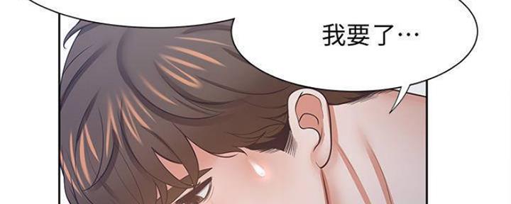 《渴望爱火难耐》第90话 第6页