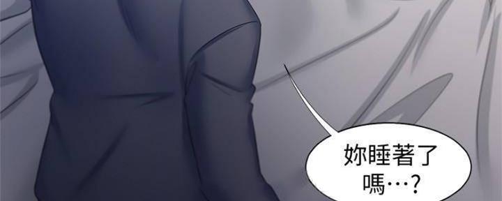 《渴望爱火难耐》第90话 第76页