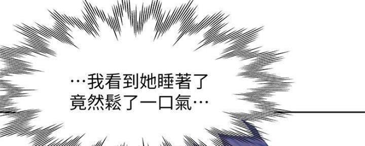 《渴望爱火难耐》第90话 第86页