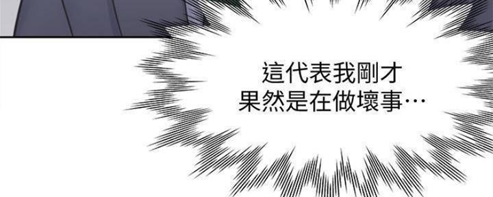 《渴望爱火难耐》第90话 第89页