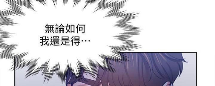 《渴望爱火难耐》第90话 第91页