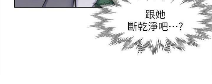 《渴望爱火难耐》第90话 第93页