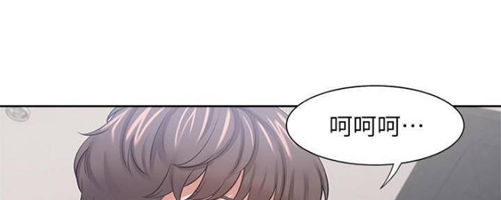 《渴望爱火难耐》第88话 第10页