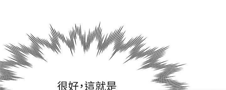 《渴望爱火难耐》第88话 第111页