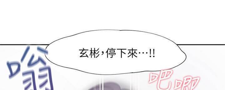 《渴望爱火难耐》第88话 第116页