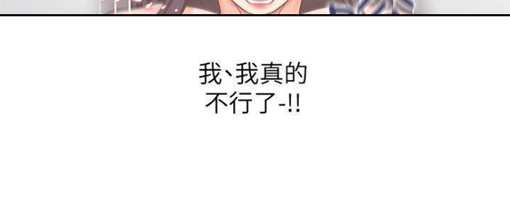 《渴望爱火难耐》第88话 第118页