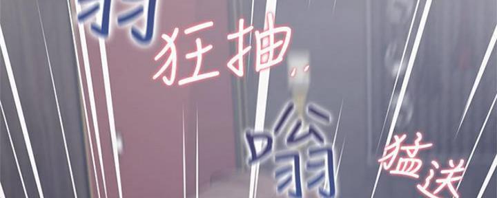 《渴望爱火难耐》第88话 第122页