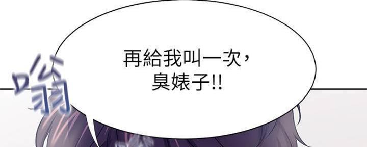《渴望爱火难耐》第88话 第126页