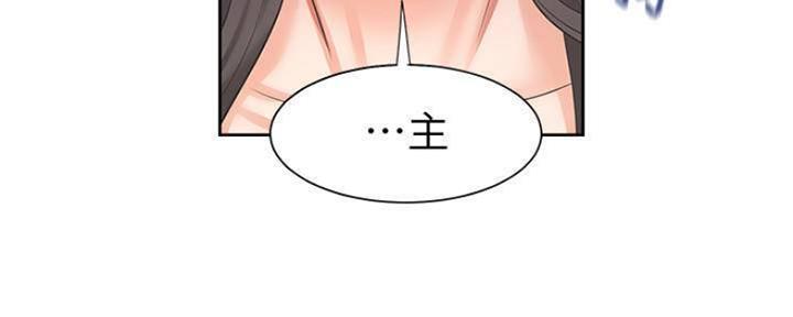 《渴望爱火难耐》第88话 第132页