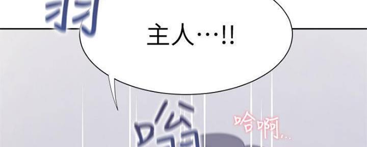 《渴望爱火难耐》第88话 第134页