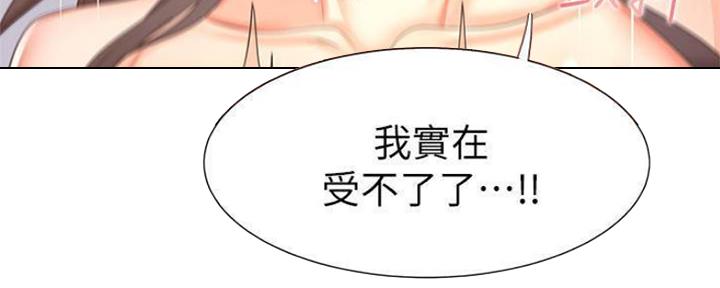 《渴望爱火难耐》第88话 第137页