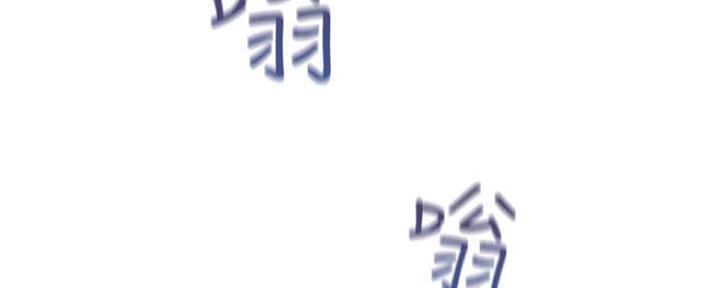 《渴望爱火难耐》第88话 第139页