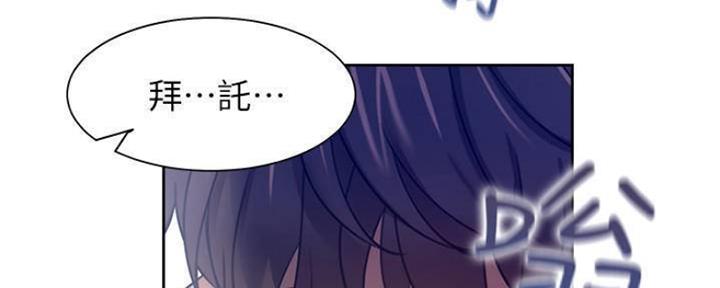 《渴望爱火难耐》第88话 第140页