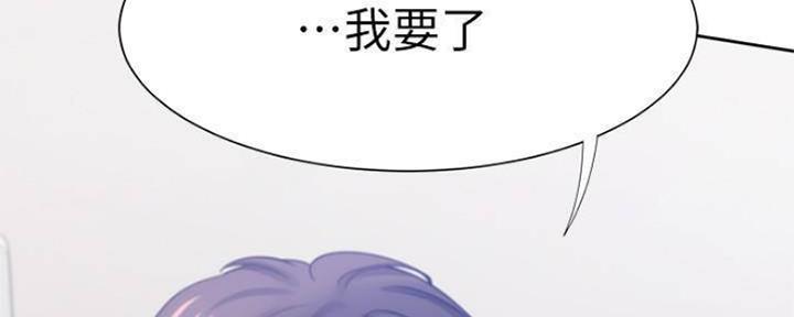 《渴望爱火难耐》第88话 第151页