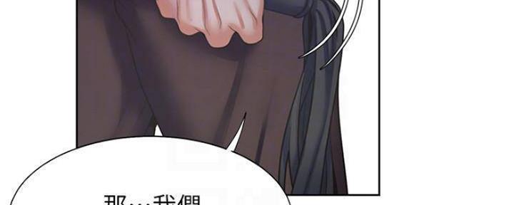 《渴望爱火难耐》第88话 第19页