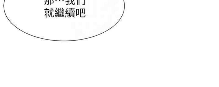 《渴望爱火难耐》第88话 第20页