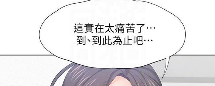 《渴望爱火难耐》第88话 第24页
