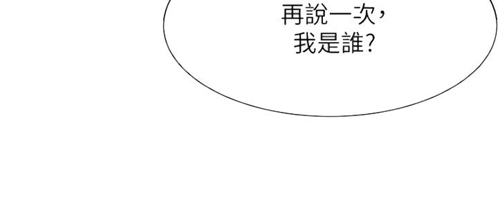 《渴望爱火难耐》第88话 第30页