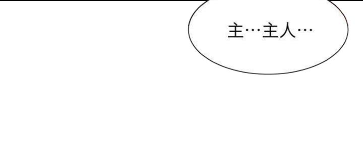 《渴望爱火难耐》第88话 第33页