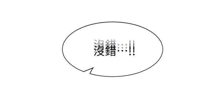 《渴望爱火难耐》第88话 第34页