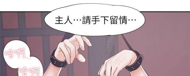 《渴望爱火难耐》第88话 第45页