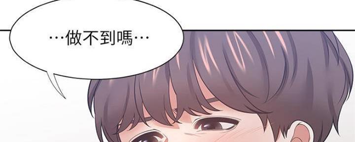 《渴望爱火难耐》第88话 第49页