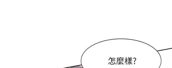 《渴望爱火难耐》第88话 第6页