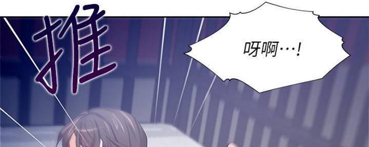 《渴望爱火难耐》第88话 第70页