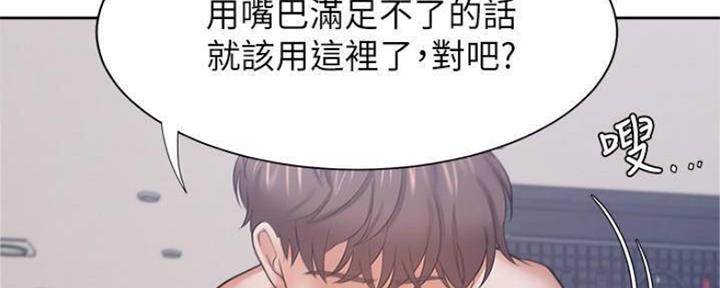 《渴望爱火难耐》第88话 第73页