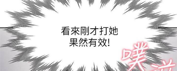 《渴望爱火难耐》第88话 第80页