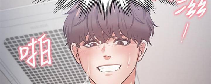 《渴望爱火难耐》第88话 第81页