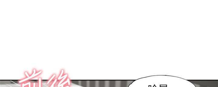 《渴望爱火难耐》第88话 第85页