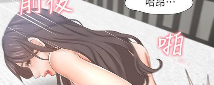 《渴望爱火难耐》第88话 第86页
