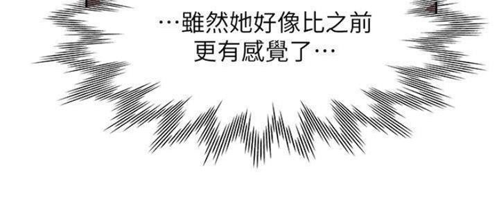 《渴望爱火难耐》第88话 第91页